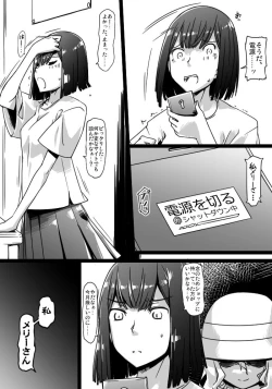 Page 3 of Merii-san no Ero Denwa