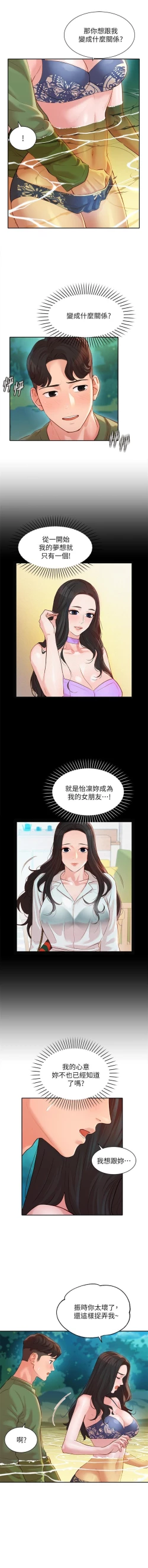 Page 11 of MANHWAROSHI STARGRAM GODDESS 19