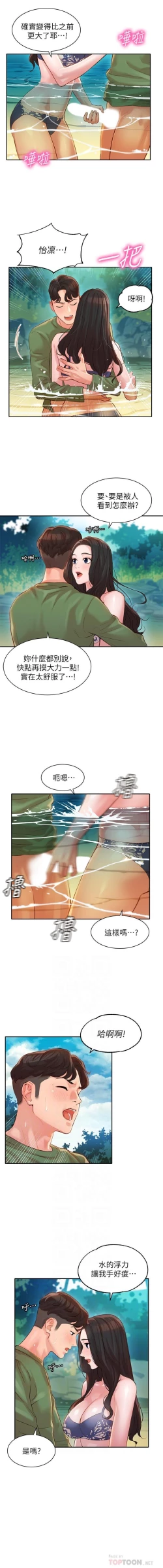 Page 8 of MANHWAROSHI STARGRAM GODDESS 19