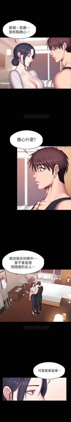 Page 10 of MANHWAROSHI FITNESS 68-69