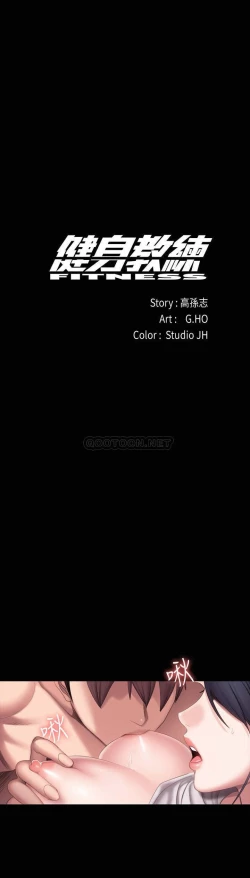 Page 29 of MANHWAROSHI FITNESS 68-69