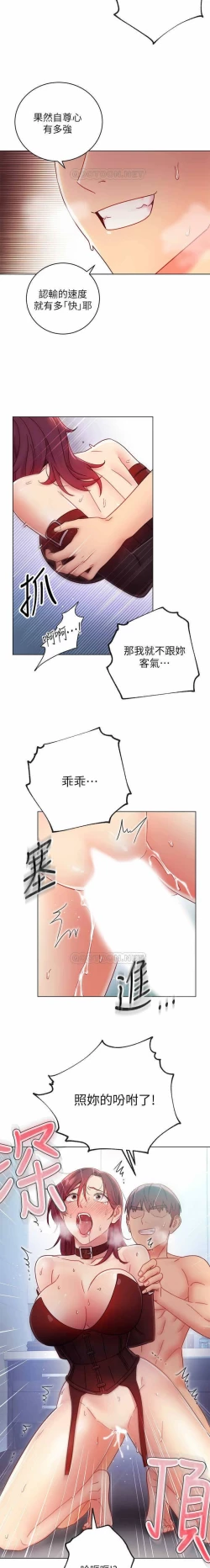 Page 11 of MANHWAROSHI STEPMOTHER FRIENDS 53