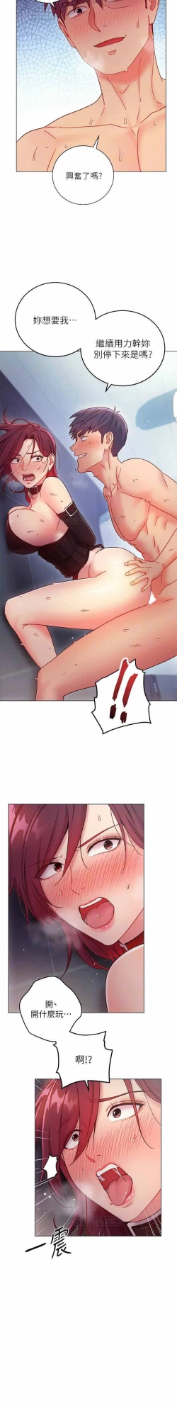 Page 8 of MANHWAROSHI STEPMOTHER FRIENDS 53