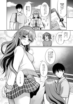 Page 32 of Kanata to Icha Love Ecchi