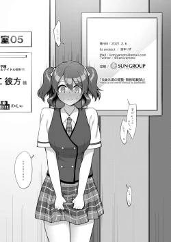 Page 34 of Kanata to Icha Love Ecchi