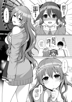 Page 3 of Kanata to Icha Love Ecchi