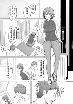 Page 25 of Daisukidakara haranndehoshii |最喜歡了所以請妳懷上