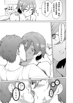 Page 5 of Daisukidakara haranndehoshii |最喜歡了所以請妳懷上