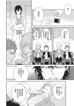 Page 104 of Android ni H na Kaihatsu Saremashita!? | 我被智能机器人色情开发了!?