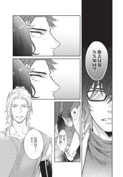 Page 130 of Android ni H na Kaihatsu Saremashita!? | 我被智能机器人色情开发了!?