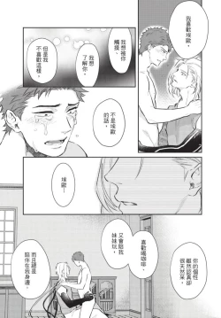 Page 141 of Android ni H na Kaihatsu Saremashita!? | 我被智能机器人色情开发了!?