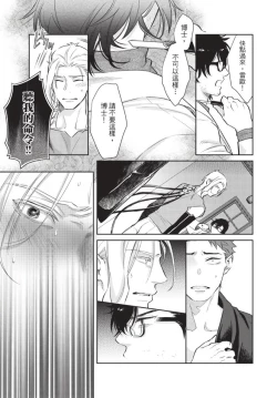 Page 149 of Android ni H na Kaihatsu Saremashita!? | 我被智能机器人色情开发了!?