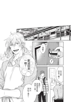 Page 158 of Android ni H na Kaihatsu Saremashita!? | 我被智能机器人色情开发了!?