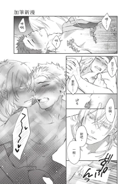 Page 169 of Android ni H na Kaihatsu Saremashita!? | 我被智能机器人色情开发了!?