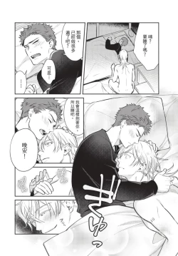 Page 172 of Android ni H na Kaihatsu Saremashita!? | 我被智能机器人色情开发了!?