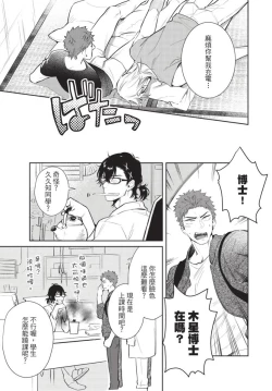 Page 35 of Android ni H na Kaihatsu Saremashita!? | 我被智能机器人色情开发了!?