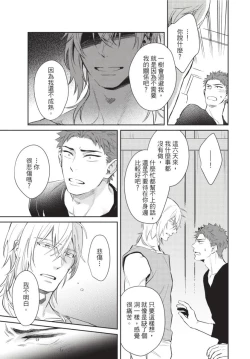 Page 45 of Android ni H na Kaihatsu Saremashita!? | 我被智能机器人色情开发了!?