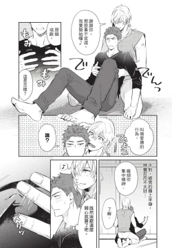 Page 47 of Android ni H na Kaihatsu Saremashita!? | 我被智能机器人色情开发了!?