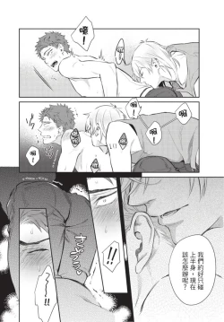 Page 54 of Android ni H na Kaihatsu Saremashita!? | 我被智能机器人色情开发了!?