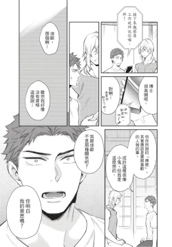 Page 57 of Android ni H na Kaihatsu Saremashita!? | 我被智能机器人色情开发了!?