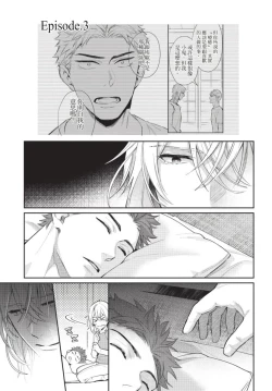 Page 61 of Android ni H na Kaihatsu Saremashita!? | 我被智能机器人色情开发了!?