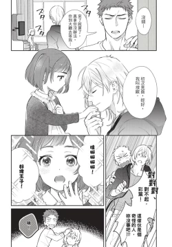 Page 72 of Android ni H na Kaihatsu Saremashita!? | 我被智能机器人色情开发了!?