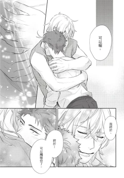 Page 81 of Android ni H na Kaihatsu Saremashita!? | 我被智能机器人色情开发了!?