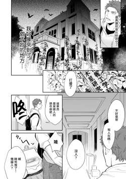 Page 8 of Android ni H na Kaihatsu Saremashita!? | 我被智能机器人色情开发了!?