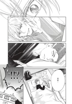 Page 93 of Android ni H na Kaihatsu Saremashita!? | 我被智能机器人色情开发了!?