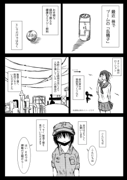 Page 2 of Atsu~i Futanari Kannseishi