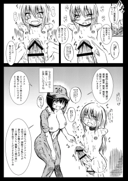 Page 5 of Atsu~i Futanari Kannseishi