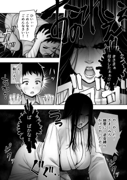 Page 6 of Doutei ga Heya ni Toritsuite Iru Onna Yuurei ni Gyaku Kanashibari o Kaketa Kekka