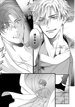 Page 21 of Pheromo Holic | 费洛蒙中毒 Ch. 1