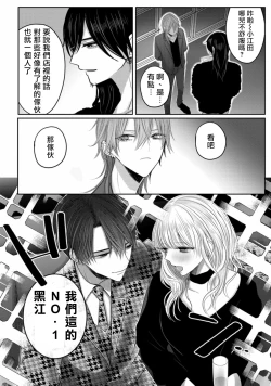 Page 12 of Kuroe to Mesu no Sono | 黑江和雌之园 Ch. 1-2