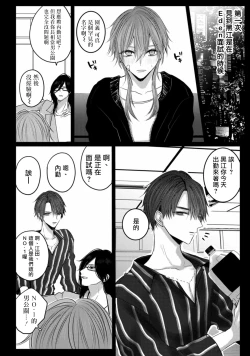 Page 14 of Kuroe to Mesu no Sono | 黑江和雌之园 Ch. 1-2