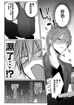 Page 18 of Kuroe to Mesu no Sono | 黑江和雌之园 Ch. 1-2