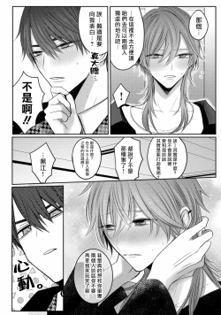 Page 20 of Kuroe to Mesu no Sono | 黑江和雌之园 Ch. 1-2