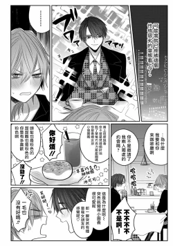Page 22 of Kuroe to Mesu no Sono | 黑江和雌之园 Ch. 1-2