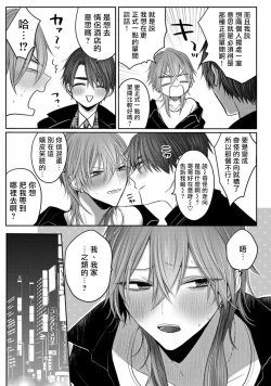 Page 23 of Kuroe to Mesu no Sono | 黑江和雌之园 Ch. 1-2