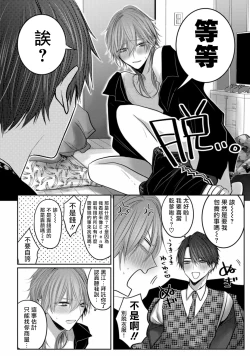 Page 26 of Kuroe to Mesu no Sono | 黑江和雌之园 Ch. 1-2