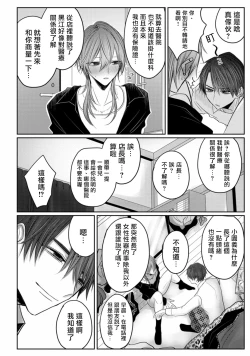 Page 28 of Kuroe to Mesu no Sono | 黑江和雌之园 Ch. 1-2
