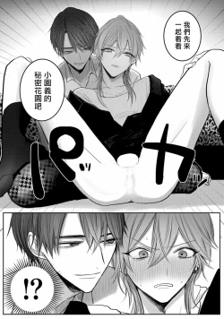 Page 31 of Kuroe to Mesu no Sono | 黑江和雌之园 Ch. 1-2