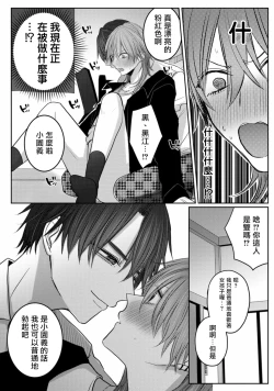 Page 32 of Kuroe to Mesu no Sono | 黑江和雌之园 Ch. 1-2