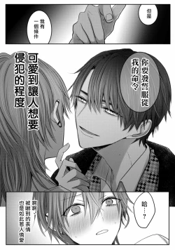 Page 50 of Kuroe to Mesu no Sono | 黑江和雌之园 Ch. 1-2