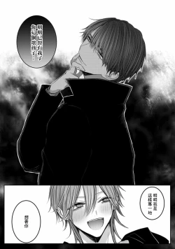 Page 68 of Kuroe to Mesu no Sono | 黑江和雌之园 Ch. 1-2