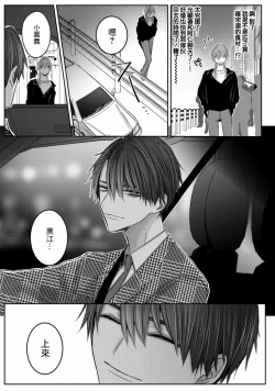 Page 69 of Kuroe to Mesu no Sono | 黑江和雌之园 Ch. 1-2