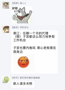 Page 96 of Kuroe to Mesu no Sono | 黑江和雌之园 Ch. 1-2