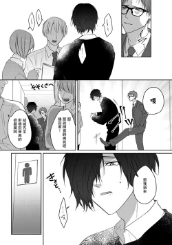 Page 14 of 坏男人特集 01-05 完结 Chinese