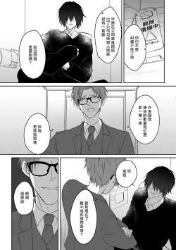 Page 15 of 坏男人特集 01-05 完结 Chinese