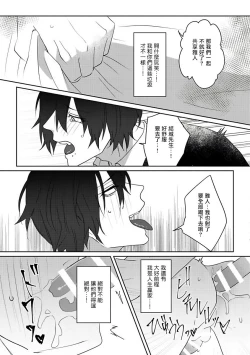 Page 31 of 坏男人特集 01-05 完结 Chinese